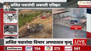 Ajit Pawar Passes Away In Plane Crash On Location Ground Report