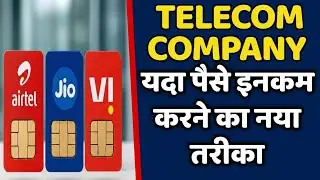 Telcos Have a New Monetisation Avenue with Prepaid Plans || Jio airtel VI