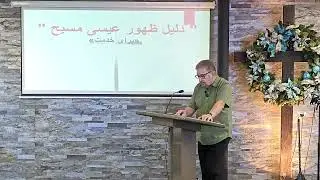 «صلح و خیرخواهی در میان مردم!» لوقا ۲ :۱-۲۰ شبان فرهاد افشار 