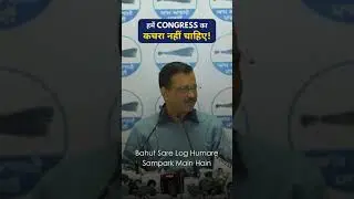 Arvind Kejriwal Savage Reply on Other Party Leader #aap #aamaadmiparty #kejriwalinpunjab