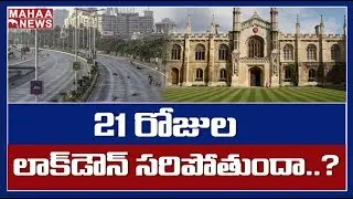 Cambridge University : Is India's 21-Day Lockdown Enough To Stop Coronavirus Chain? | MAHAA NEWS