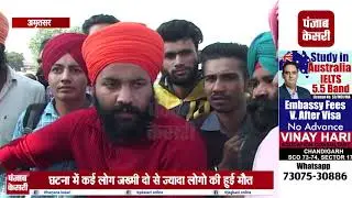 बम धमाके से दहला अमृतसर