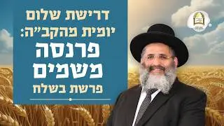 דרישת שלום יומית מהקב