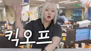 [SUB] 이번 생은 우주 대스타 | kickoff | 헬로하우스2 9화