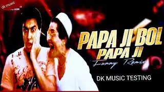 dj competition beat papa ji bol papa ji #jbl_vibration_beat_official_dj_vikrant_allahabad_electronic