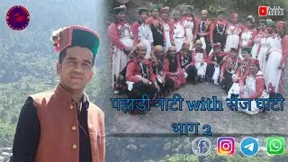 ।। Azad Music Presents।। पहाड़ी नाटी With सैंज घाटी।। नव दुर्गा पांच वीर महिला मण्डल सोती ।।