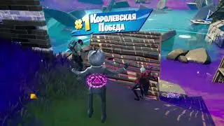 Fortnite Chapter 2 Season 8 - Best Win #1