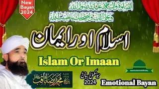 Islam or Imaan (اسلام اور ایمان ) by Muhammad saqib Raza Mustafai | New Full Emotional Bayan 2024