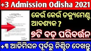 +3 Admission 2021|| Odisha +3 Admission Date 2021-22 || Required Documents For +3 Admission 2021 ||