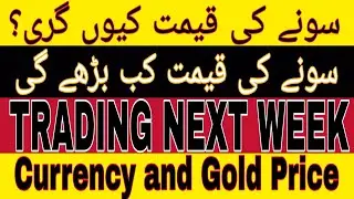 Why Gold Suddenly Down | When Will Gold Rise | Gold Analysis Next Week