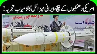 Iran Tests Long-Range Air Defense Missile amid Rising Tension with America | Sayyad-3G Missile |N18G