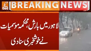 Rain in Lahore - Weather Department Prediction | Breaking News | GNN