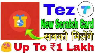 Tez App का नया Guaranteed ₹1 लाख का Scratch Card | Tez App New Red Scratch Card Win Guaranteed Prize