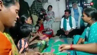 Karimnagar: బీడీ కార్మికులను కలిసిన రేవంత్ || Revanth reddy met the beedi workers | News18 Telugu