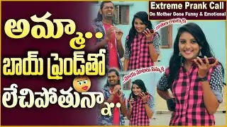 Extreme Prank Call on Mother gone Crazy and Emotional | Prank Calls in Telugu | Crazy Calls