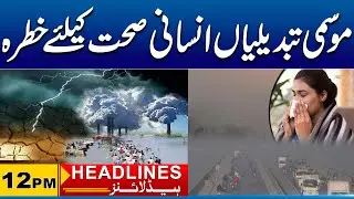 Climate Change: A Growing Threat to Human Health |12PM News Headlines | 02 Jan 2026 | City41