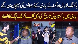 Boxing, football and karate became the passion of Lyari's youth | GNN