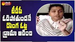 MLA Roja Strong Counter To Chandrababu & Lokesh | Sakshi TV