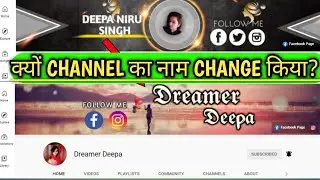 Channel Name Kyun Change  Karna  Pada ? -Dreamer Deepa 🤗🙏