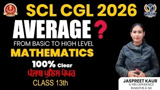 SSC CGL 2026  Average Basic to hight Maths Class 13 Avarage Short Tricks #education  #gkpunjab #exam