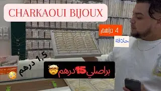 بلاكيور الشرقاوي 1,5 درهم😱 حلاقة 4درهم😳 براصلي 15 تمن الجملة الحقيقي فأعلى جودة 🫡