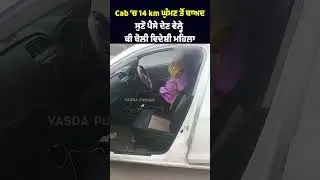 After traveling 14 kilometers in a cab, listen to what a foreign woman said while paying