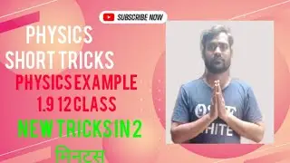 Physics example 1.9 solution 2nd part//physics unique solution@SolutionpointofIITandNEET