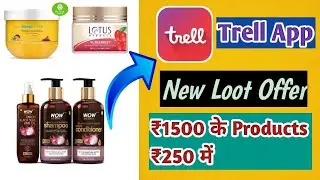 Trell Big Loot Today.100% Free Shopping offers.How to order Free Product in India.