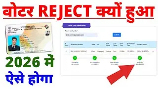 Voter ID Reject हो गया? | Form 6 Rejected Solution | 2026 New Rules | Online Re-Apply Process