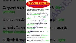SSC CGL Exam Analysis 2025 | SSC CGL 13 September 2nd Shift Question |Today SSC CGL EXAM Analysis