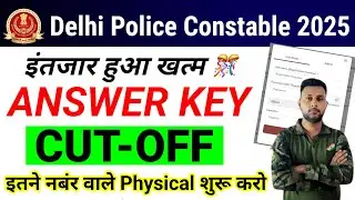 Delhi Police Constable Cutoff 2025 / Delhi Police Constable Expected Cutoff /Delhi Police Answer Key