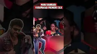 Mana Shankara Varaprasad Garu Premiere Talk | Public Response & First Review Telugu