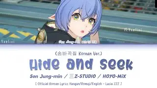 Hide and Seek - Lucia KR VA with Official Korean Lyrics | Zenless Zone Zero ZZZ HOYO-MiX