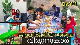 വീണ്ടും ദൽഗാൻ പാർക്കിൽ ഒത്തു ചേരൽ /Day Out with Family at Dalghan Park/Abha