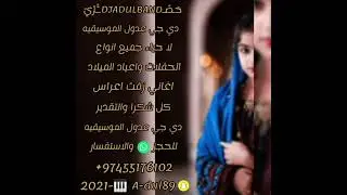 Lewa Balochi 2022 '🥁' Song-Remix By 🇶🇦⃟&zwnj;⃟&nbsp; 《 𝑨𝑫𝑼𝑳 𝑫𝑱 》🔥-🎹 +𝟗𝟕𝟒𝟓𝟓𝟏𝟕𝟔𝟏𝟎𝟐༺💚༻𝑾𝒉𝒂𝒕𝒔𝑨𝒑𝒑 𝑺𝒏𝒂'𝒂-𝒅𝒖𝒍89 #Adul