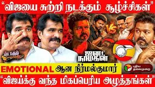 தவெக -காங்கிரஸ் கூட்டணி? “இரண்டு வாரங்களில் விஜய் அறிவிப்பார்” சூசகமாக பேசிய  நிர்மல்குமார் | PTD