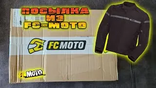 распаковка и обзор мотокуртки IXS Sport 200 RS 200 ST, перчаток IXS Evo Air из магазина FC MOTO