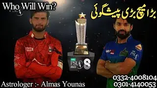 PSL 2023- Multan Sultan vs Lahore Qalander | Final match prediction| Who will win? | Urdu Astrology