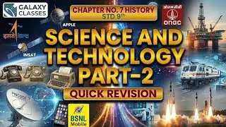 9th Std History Chapter No.7 &ndash; Science & Technology (Part 2) | Quick Revision in Hinglish | SSC | 