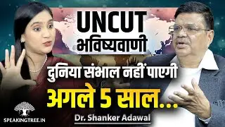 Gold, Silver & Property Rates Will Increase! 2026-2030 Global Astro Prediction । Dr. Shanker Adawal