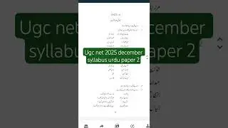 ugc net 2025 december paper2 urdu syllabus#ugcnet2025decemberurdusyllabus#ugcnet2025urdu#urdupaper