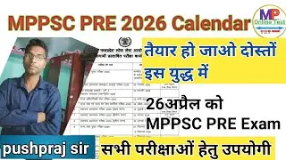 MPPSC PRE 2026 Calendar|MPPSC PRE Calendar Out Notification 📚 MPPSC PRE Strategy video|mponlinetest