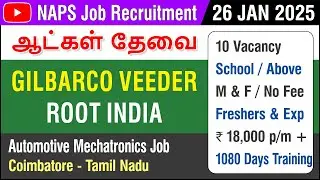 JOB : Gilbarco Veeder Root India | Freshers | Coimbatore | No Fee | 26 JAN 2025 | in Tamil
