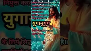 #jesus #love #promise #song #music #christians faith #yahova #motivation #yeshua #yeshu masih