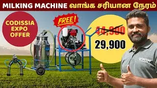 Coddisia offers- ல் 1 வாங்கினால் 3 இலவசம்📢 #BESTIE Milking machine#moderndairymachines #mdm