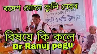 Dr, Ronuj Pegu on opening ceremony of Jananetta Romesh Mohan Kuli Statue And Memorial Park