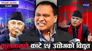 वामपन्थीहरुलाई कम्युनिस्ट पार्टीको झण्डामुनि एकताबद्ध हुन प्रचण्डको अपिल,एमालेले डाक्यो सचिवालय बैठक