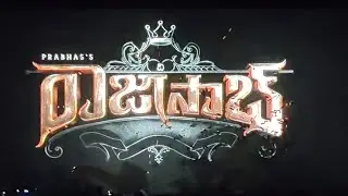Rajasaab official trailer-theritical response / Raja Theater kadapa. 