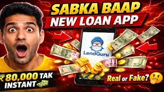 LendGuru Loan App Review 2025 | ₹80,000 तक Instant Loan | Real or Fake? | Full Details Hindi