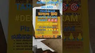 ।decode exam hindi ro aro book। #ro aro 2023 book#uppsc book#ro aro hindi best book#Decode exam ro